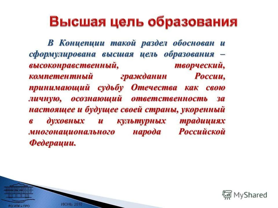 Обоснуйте необходимость компетентного гражданина в условиях демократии