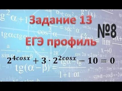Егэ профиль задание 4