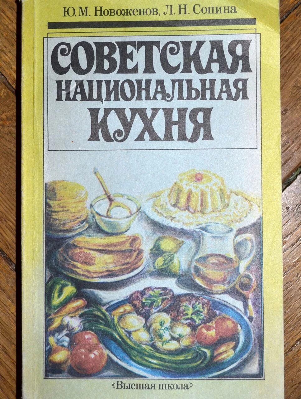 Книги про рецепты. Кулинария книга. Советские книги по кулинарии. Книга "Советская кулинария". Кулинарная книга СССР.