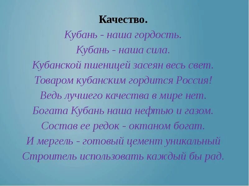 Кубановедение рассказ о маме