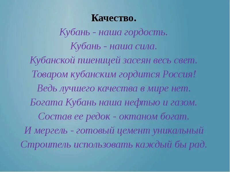 Из истории кубанских фамилий. Гордость Кубани. Гордость Кубани сообщение. Происхождение кубанских фамилий. Сообщение о Кубанской фамилии.