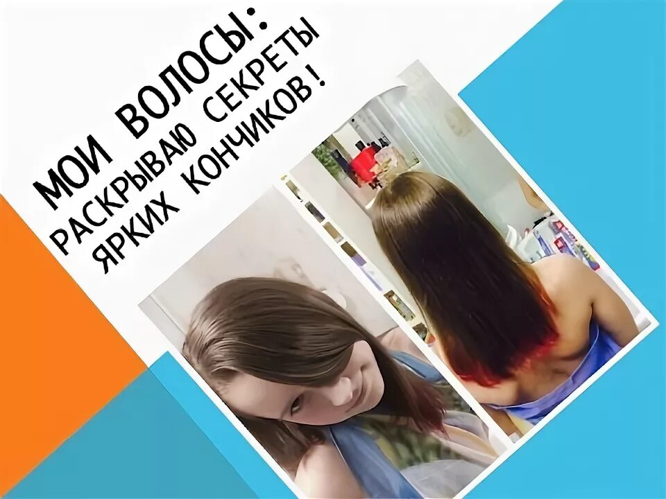 Как упросить маму покрасить волосы. Мама красит волосы. Как уговорить маму на окрашивание волос. Стресс перекрасить волосы. Как уговорить маму покрасить