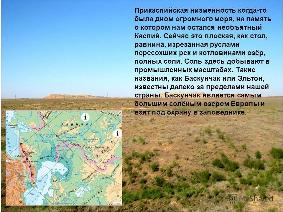 Самое жаркое место в евразии