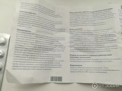 Улькавис как принимать взрослым