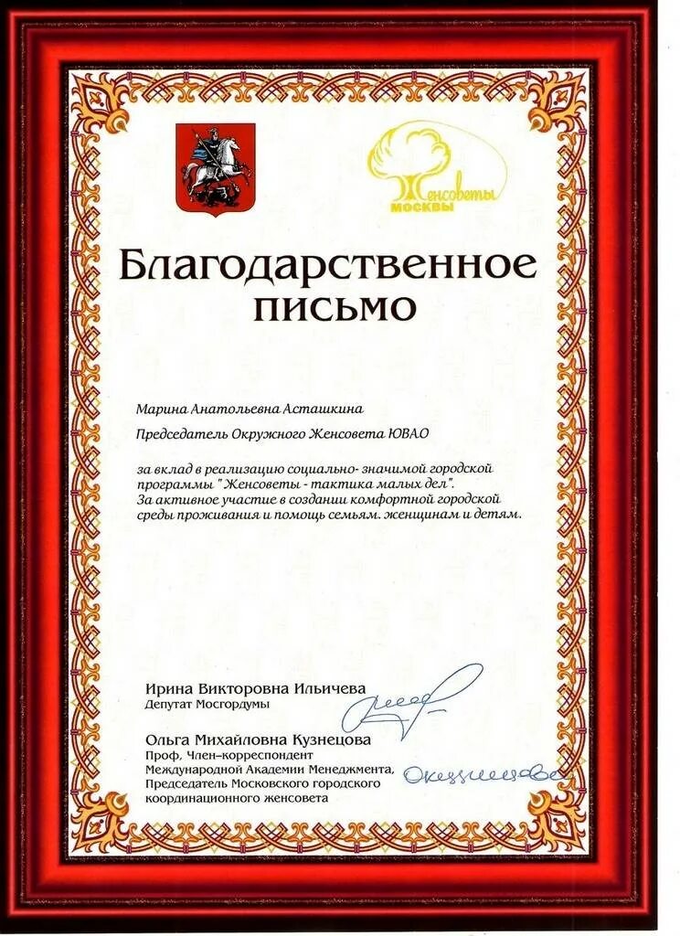 Благодарность служащему. Письмо благодарность. Благодарность образец. Благодарственное письмо примеры текста. Благодарственное письмо образец.