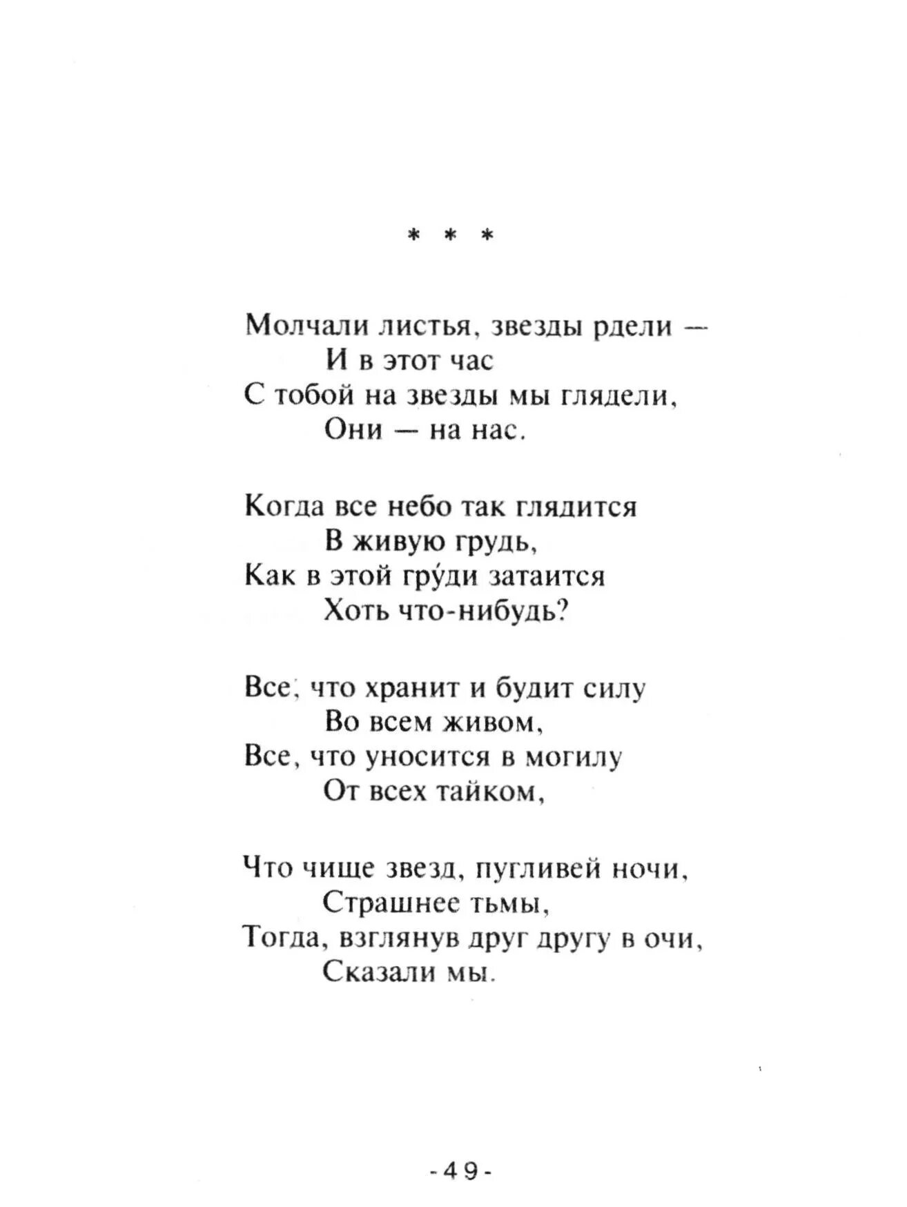 Стихотворение 16 строк. Афанасий Фет стихотворения. Стихотворение Фета 16 строк.