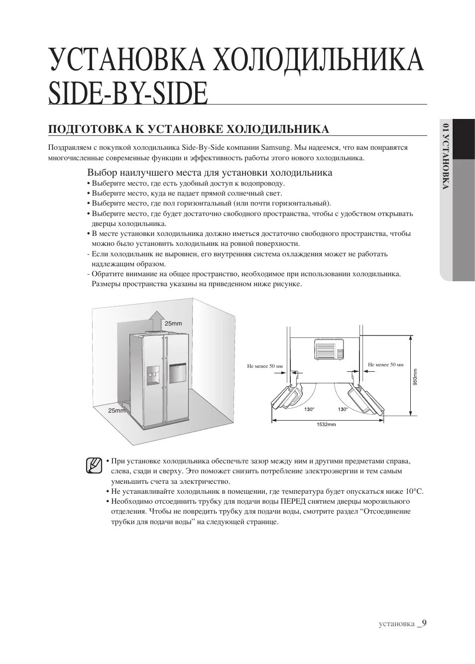 Крепление холодильника инструкция. Холодильник хайер регулировка ножек. Как правильно установить холодильник по уровню. Как правильно отрегулировать холодильник по уровню. Холодильник samsung rs64r5331b4 габариты.