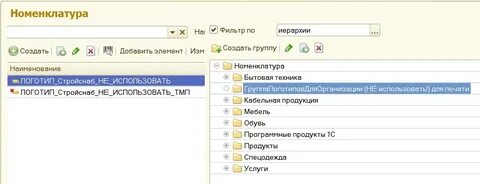 Временной хранилище 1с