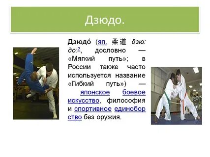 Кто основал дзюдо