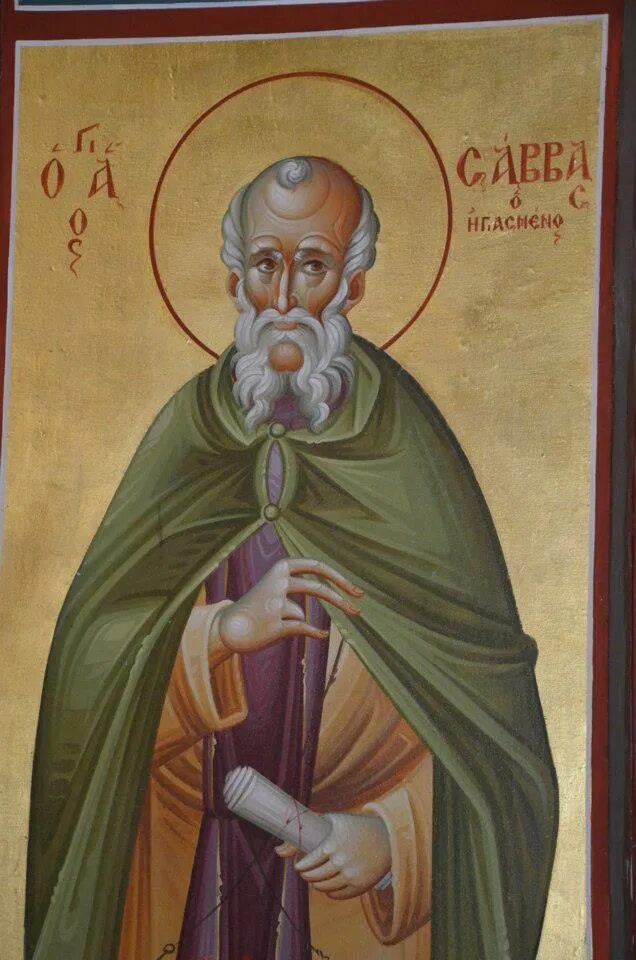 Савва освященный житие. 18 декабря память саввы освященного. Савва освященный день памяти. Патерик саввы освященного. Палестинский патерик.