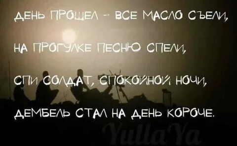 Прошли те дни прошли те ночи