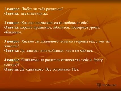 Ответы для родителей 2 класс