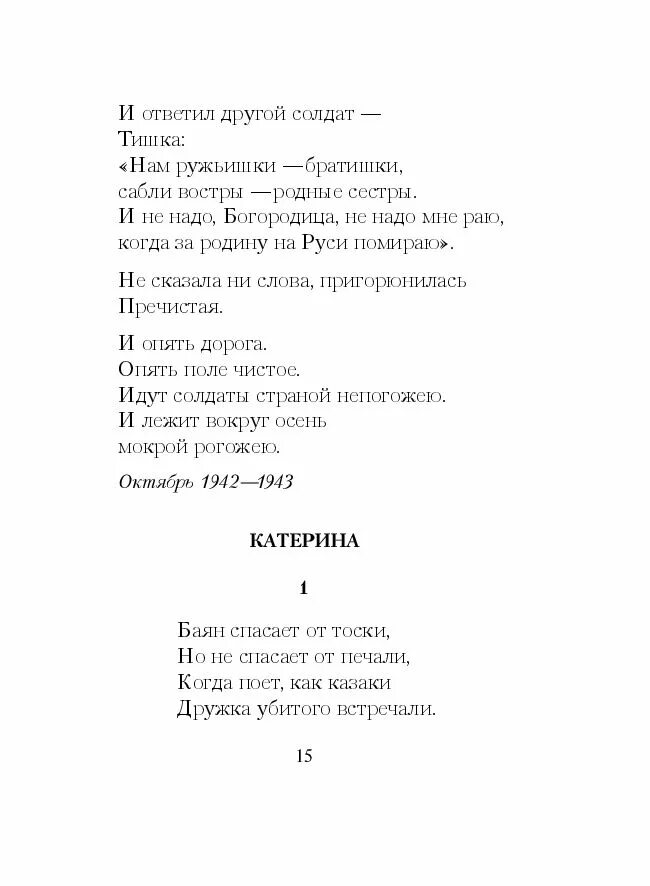 Самойлов стихи короткие. Д С Самойлов стихи короткие. Стихотворение Самойлова короткие. Легкие стихи самойлова