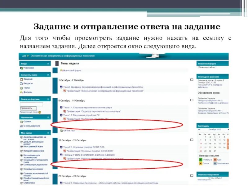 Ответы на вопросы образование россия. Тестирование почта России. Тесты для почтальонов. Ответы на тесты почта России. Почта ответы на тесты.