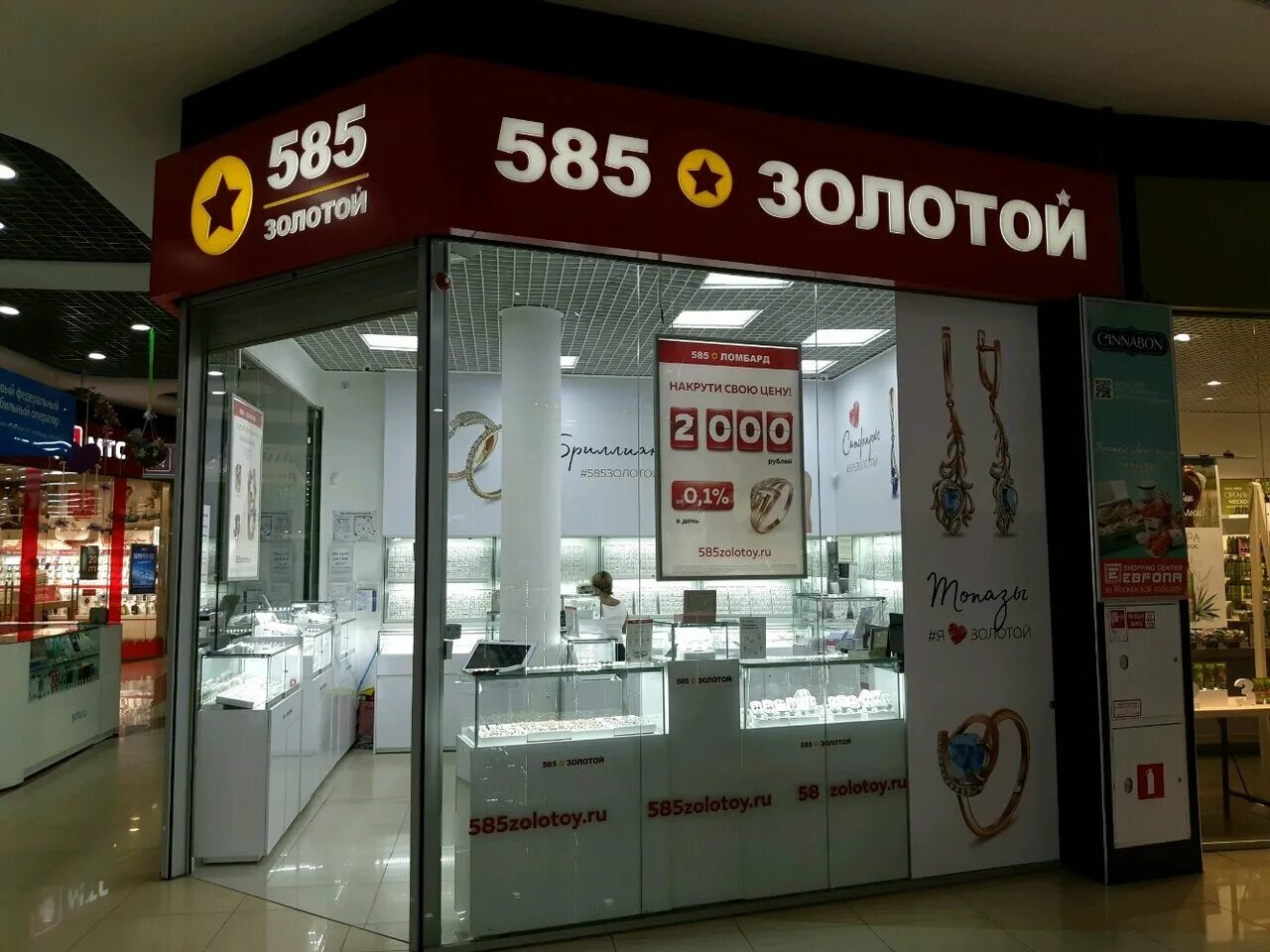 Магазин золотой в курске. 585 золотой курск. магазин золотой курск. 585 золотой логотип. золото курск 585.