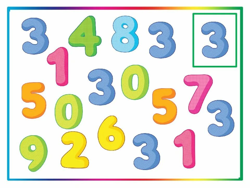 Математика з года. Цветные цифры. Цифры детские. Цветные цифры для детей. Задание Найди цифру для детей.
