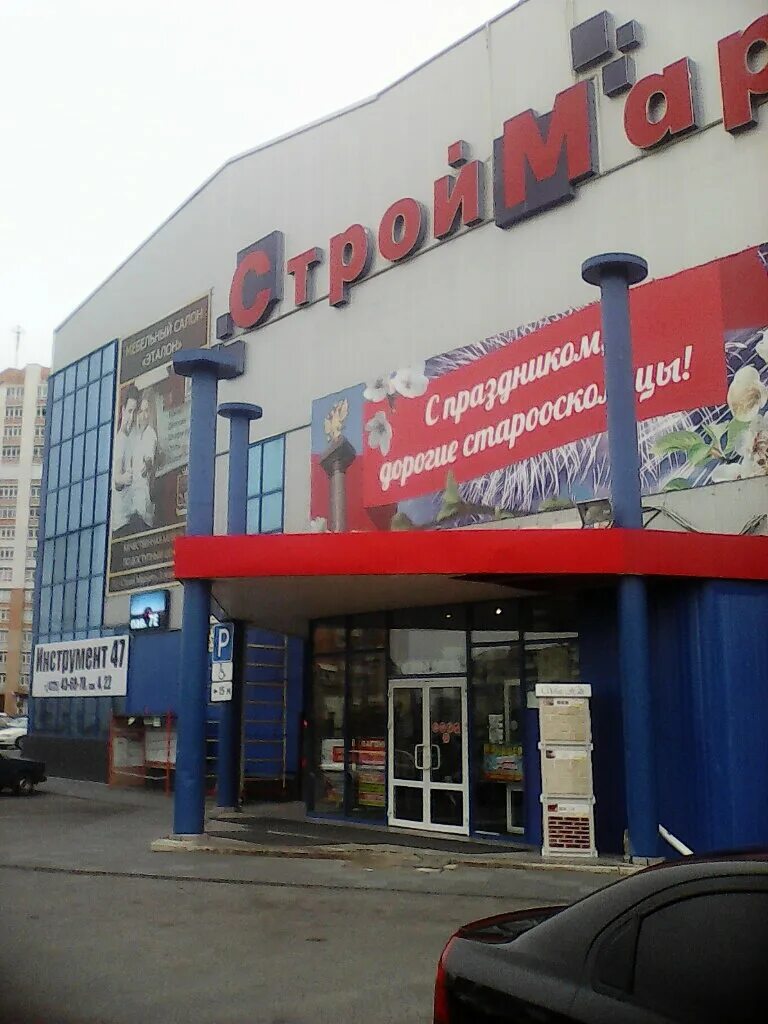 центр обоев премьера тула. обои старый оскол магазины. старый оскол магазин обойный дом. дон рулон пятигорск. обои старый оскол магазины.