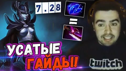 Шард дота