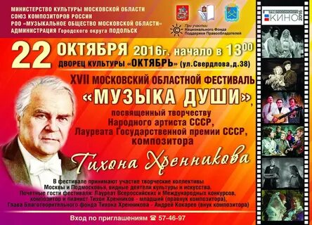 Дк октябрь подольск афиша на февраль