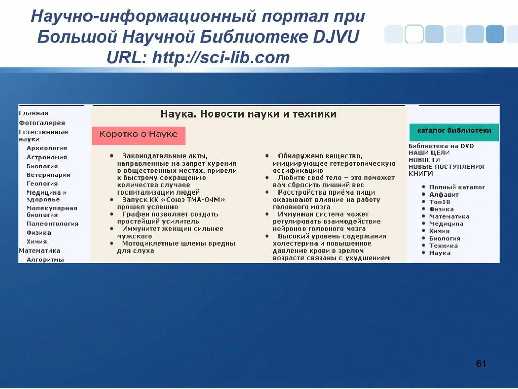 Типы источников информации. Сообщение о научной деятельности. Научные источники. Источники научной информации. Источники нацчнотехническеой информации.