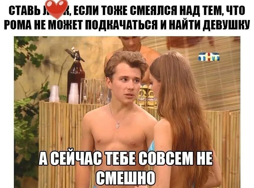 Мемы не смешно. Никому не интересно. Не смешно мем. Совсем не забавно. Совсем не забавно.