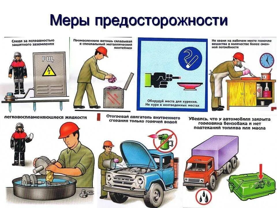 Техника противопожарной и санитарной безопасности. Охрана труда и техника безопасности на автотранспортном предприятии. Пожарная безопасность на автотранспортном предприятии охрана труда. Требования техники безопасности. Texnika bezapasno.