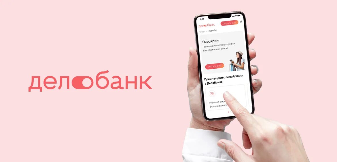 ДЕЛОБАНК директор. Infin Bank rekvizit.