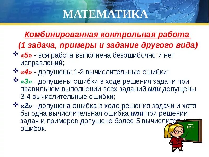 Критерии оценивания контрольной работы по математике 2 класс школа. Критерии оценивания во 2 классе по ФГОС школа России. Критерии оценок в начальной школе по ФГОС школа России математика. Критерии оценок в начальной школе по математике 2 класс.