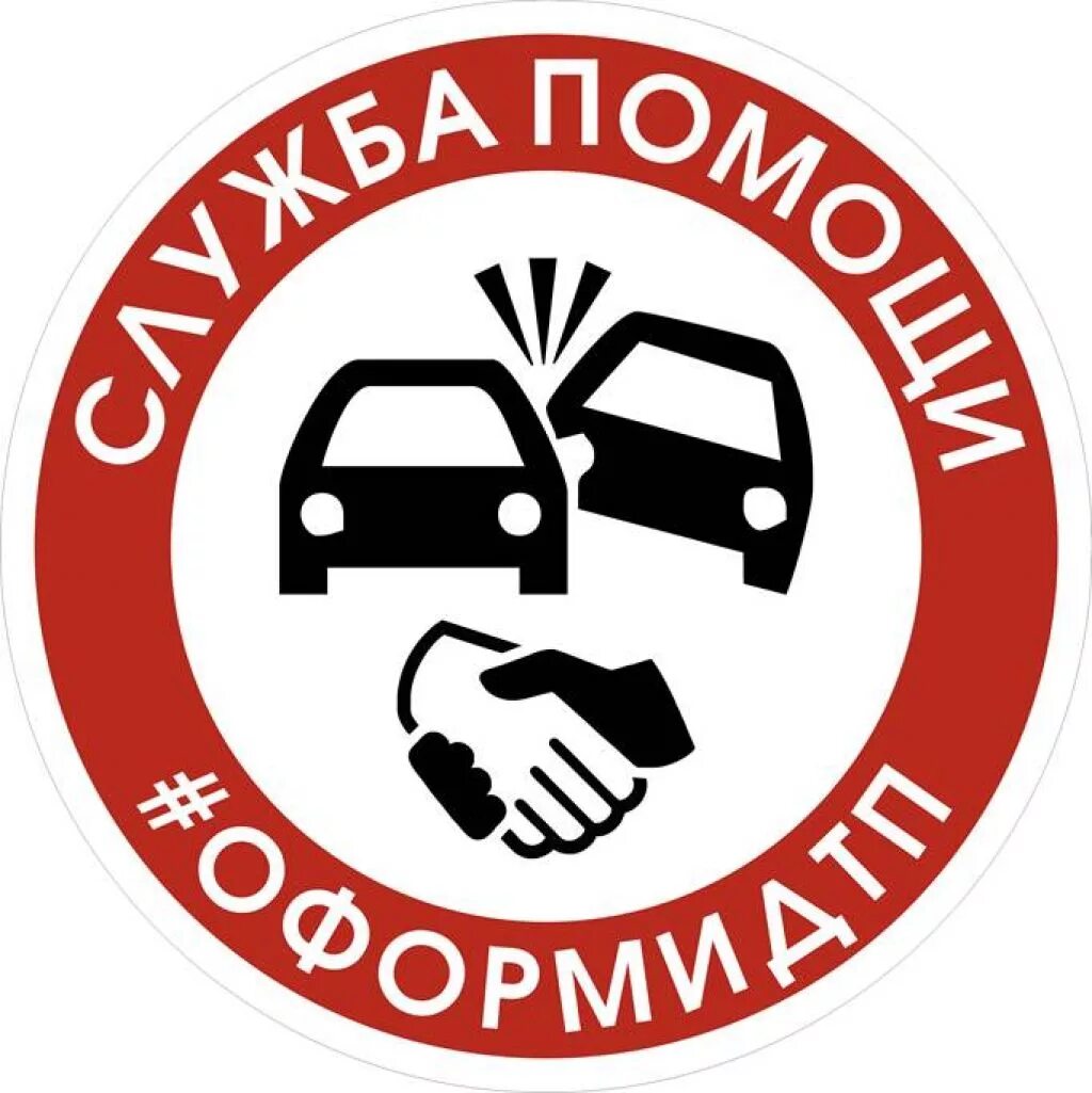 Условия аренды автомобиля. Центр помощи при дтп. Служба помощи при дтп. Служба помощи при дтп. Вызвать скорую.