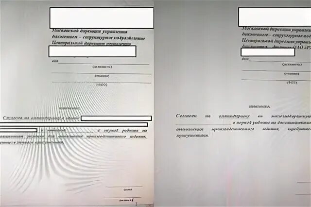 Ржд образцы заявлений