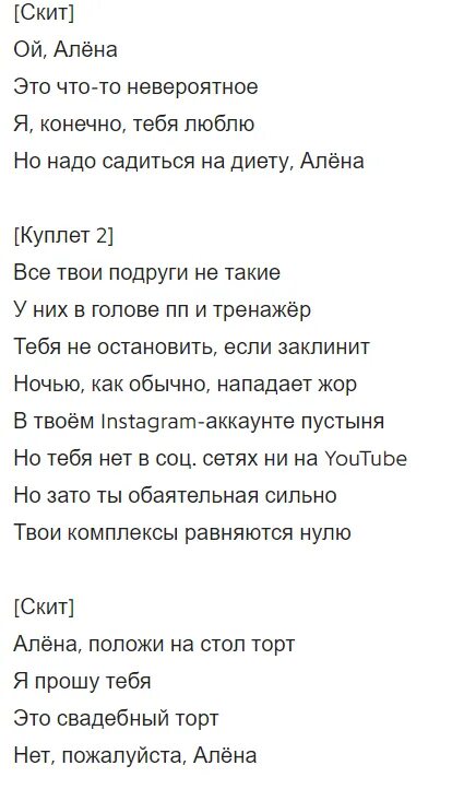 Тим белорусских искры текст. Тим белорусских искры текст