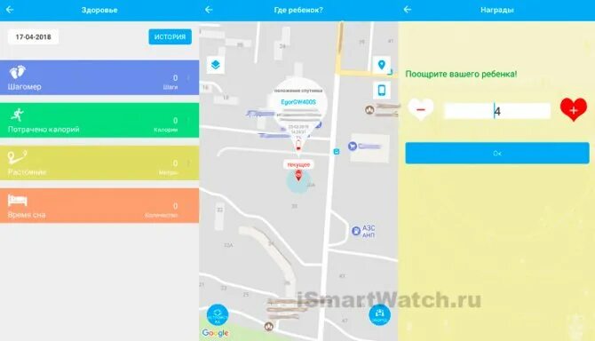 Местоположение ребенка бесплатная программа. Setracker2. SETRACKER SOS. SETRACKER часы ,tqvfrc. SETRACKER на русском языке.