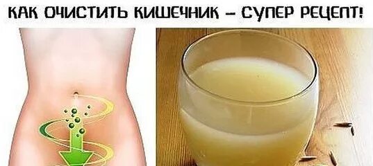 Картинки супер скраб для кишечника. Кулинарушка и Знахарушка рецепты здоровье. Ощущается минус