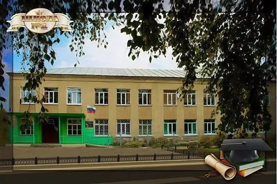 Город буй школа 1. Школы буй. Школы буй. Школы буй. Школа 1 буй.