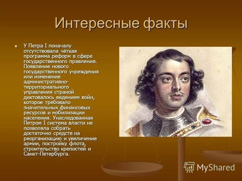 3 интересных факта о петре 1. Интересные факты о петре великом 4 класс. Три факта о петре 1. Три интересных факта о петре 1. Интересные факты о петре великом 4 класс.