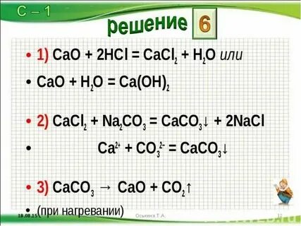 Cao h2o название