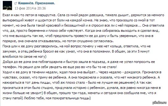 Знакомства о себе мужчина примеры. Интересные рассказы которые можно рассказать девушке. Что рассказать девушке интересного примеры. Расскажи о себе что ответить парню примеры. Письмо незнакомой девушке.