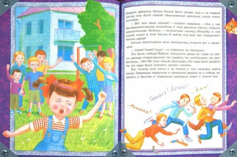 Остер как получаются легенды текст распечатать