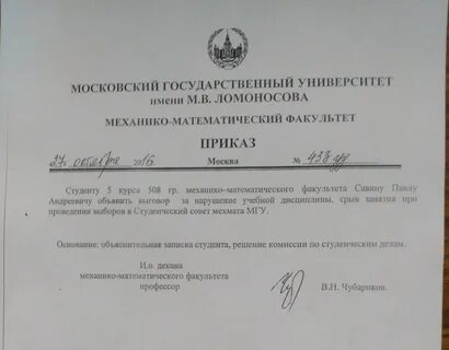 Когда будут приказы мгу