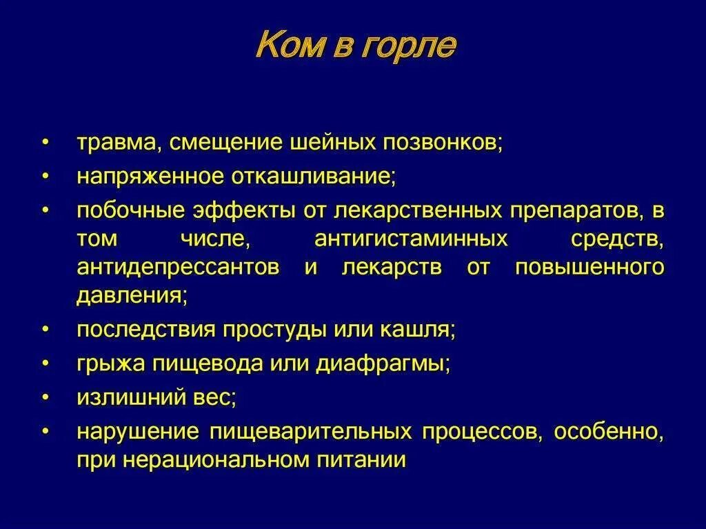 Голоса симптом