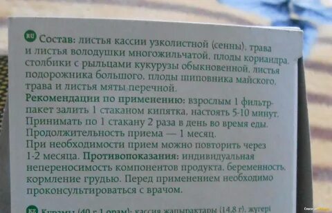 Как принимать траву сенны