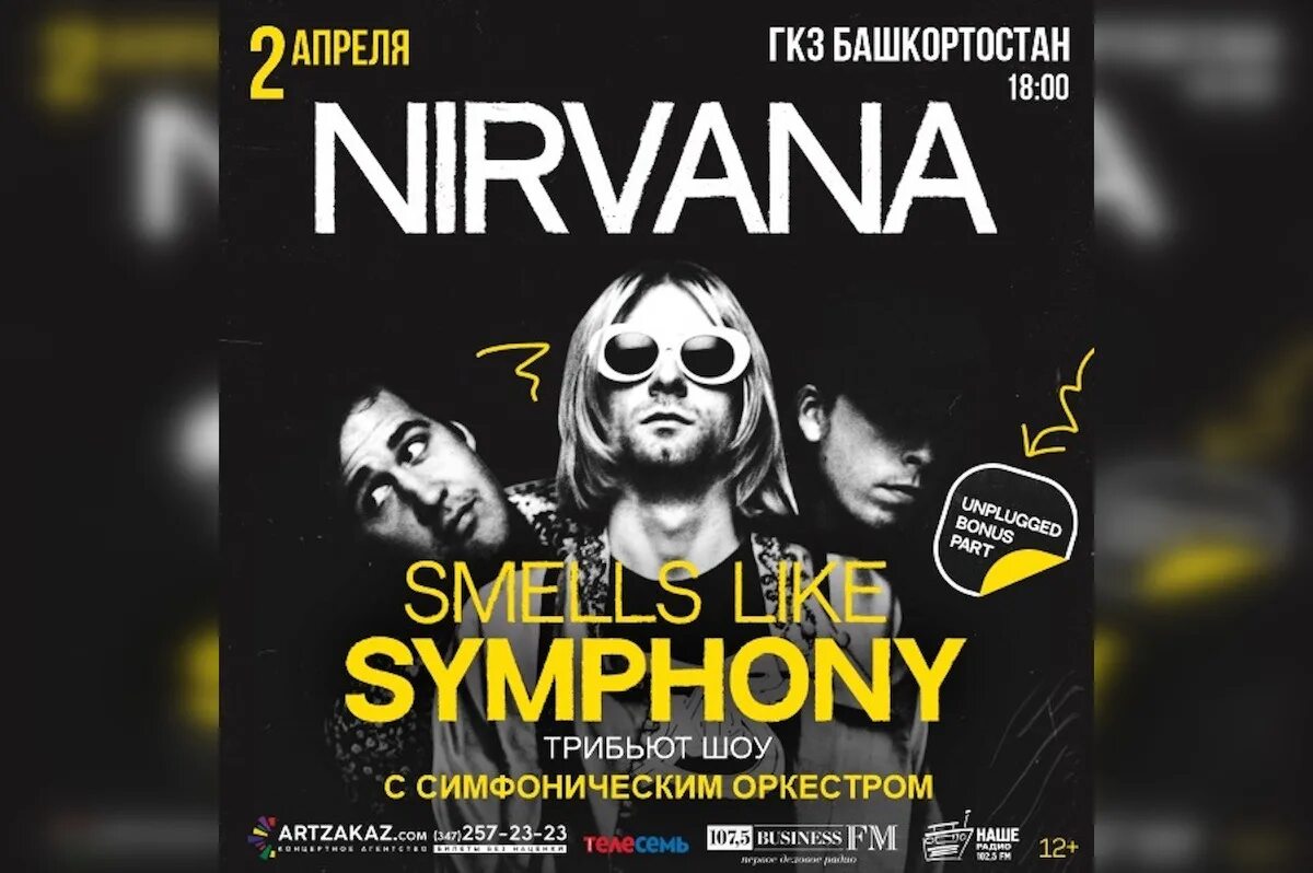 Нирвана эт шеппардс буш. Группа нирвана фото с концерта. Трибьют nirvana. Нирвана шоу. Nirvana концерт.