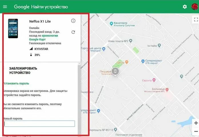 Можно узнать по телефону где находится человек