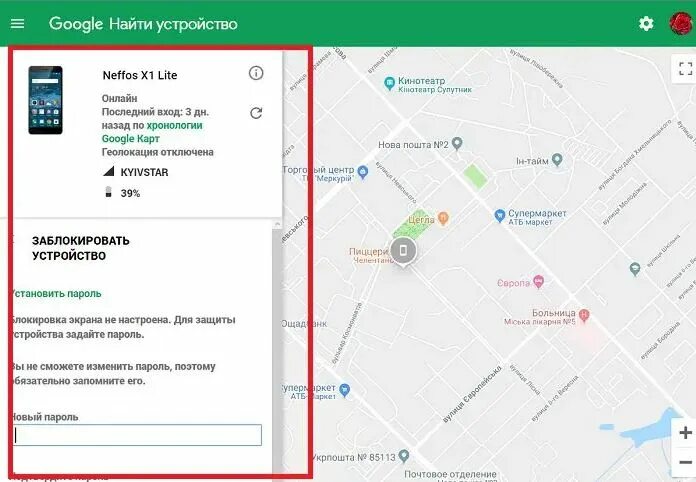 Отследить человека по номеру телефона на карте. Местоположение телефона. Местоположение на смартфоне. Отследить местоположение телефона. Геолокация по номеру телефона.