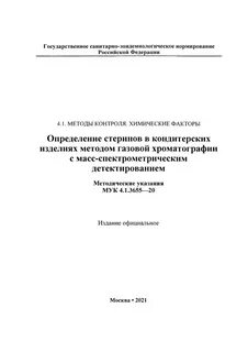 Мук 4.1