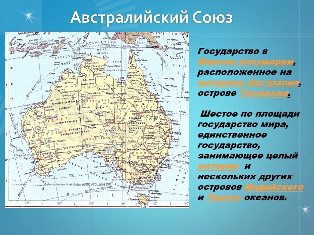 На материке расположены 2 страны. География 7 австралийский Союз. Таблица австралийский Союз география 7. Австралийский Союз 7 класс география. Площадь государства австралийского Союза.