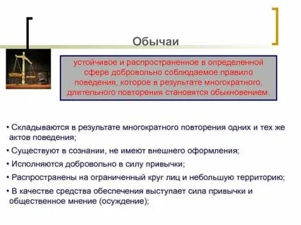 Действие выработанное в результате многократного повторения это