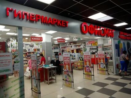 Офисмаг йошкар ола