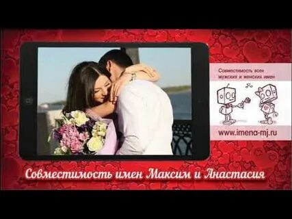 Соответствие имен в отношениях
