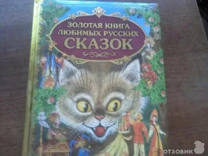 Золотая книга мастера
